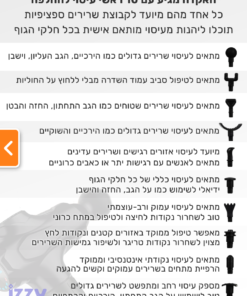 אקדח מסאג מומלץ