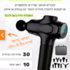 אקדח עיסוי