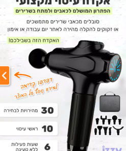 אקדח עיסוי