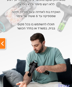 אקדח עיסוי מומלץ