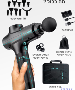 מכשיר עיסוי אקדח