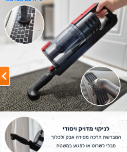 שואב אבק אלחוטי לרכב