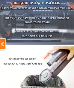 שואב אבק נטען לרכב