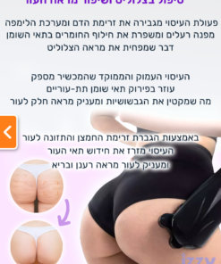 מכשיר מסאג