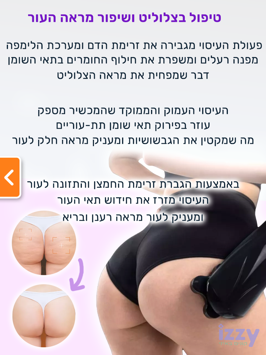 מכשיר מסאג