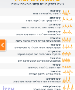 מכשיר עיסוי שיאצו