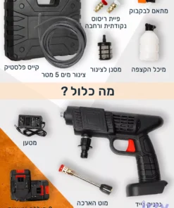 אקדח שטיפה בלחץ