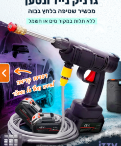 גרניק נייד