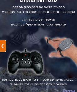 מכונית עם שלט