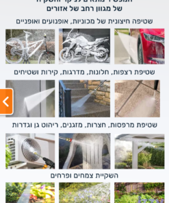 מכונת שטיפה בלחץ ללא חיבור לברז