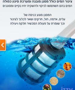 מכונת שטיפה נטענת