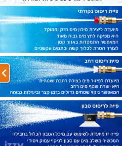 מכונת שטיפה ניידת