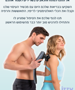 מכשיר מסאג לצוואר