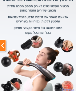 מכשיר מסאז