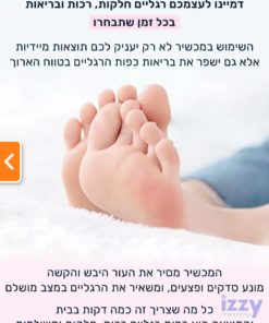 מכשיר פדיקור חשמלי מומלץ