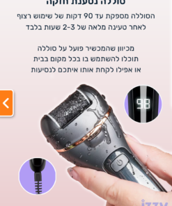 מכשיר פדיקור חשמלי מקצועי