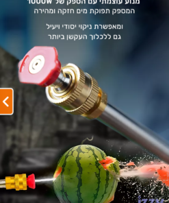 מכשיר שטיפה בלחץ נטען