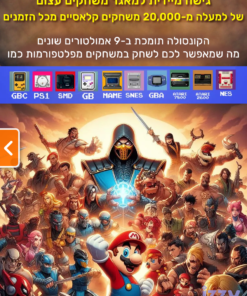 משחקים רטרו