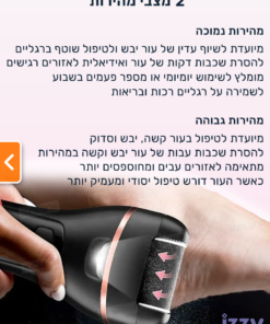 משייף רגליים מקצועי חשמלי