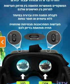 משקפי vr לטלפון