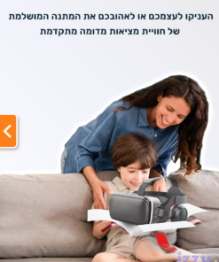 משקפי vr לילדים