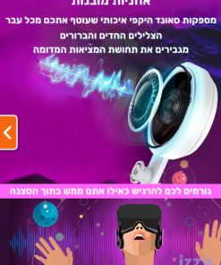 משקפי וי אר