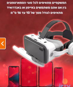 משקפי מציאות מדומה לסמארטפון
