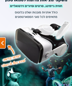 משקפי תלת מימד