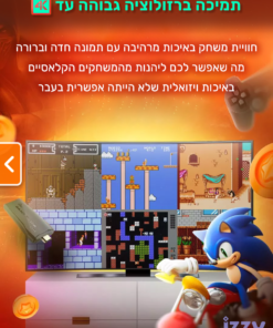 קונסולה רטרו