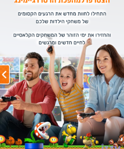 קונסולת משחקים של פעם
