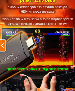 קונסולת רטרו