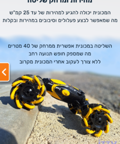 רכב לילדים עם שלט