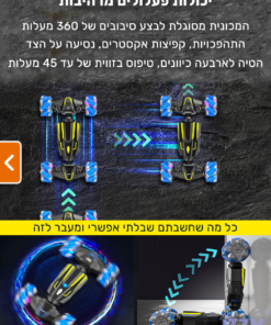 רכב על שלט