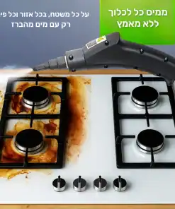 Alternative view of ™SteamJet - מנקה קיטור ידני